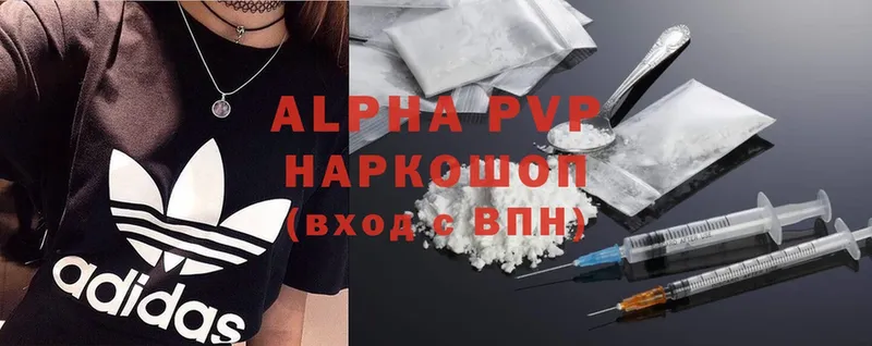 где найти   Буй  APVP СК 