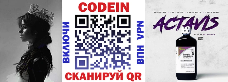 даркнет сайт  Буй  hydra   Codein Purple Drank 