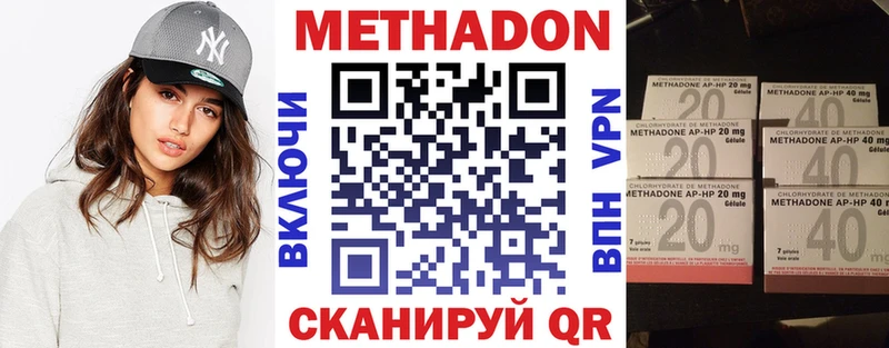 МЕТАДОН кристалл  Буй 