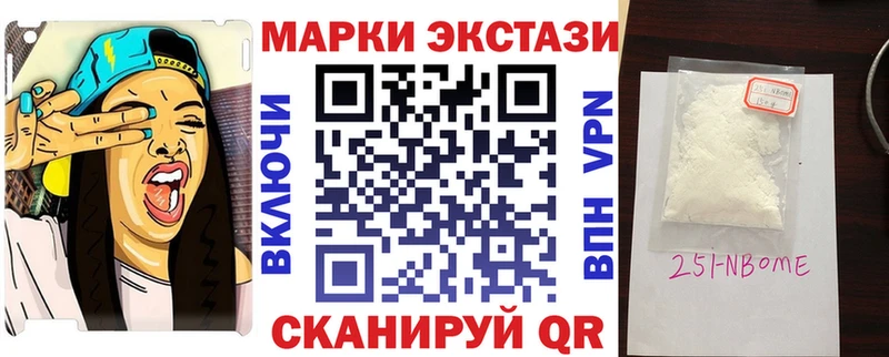 Марки N-bome 1,8мг  Буй 